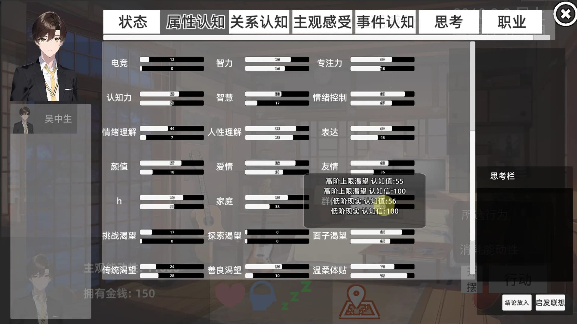青春模拟器 görsel 11