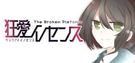 狂愛イノセンス -The Broken Platonic- görsel 1