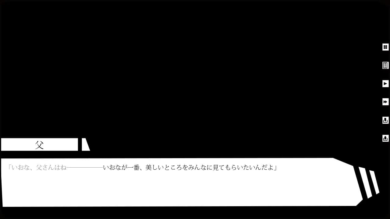 狂愛イノセンス -The Broken Platonic- görsel 3