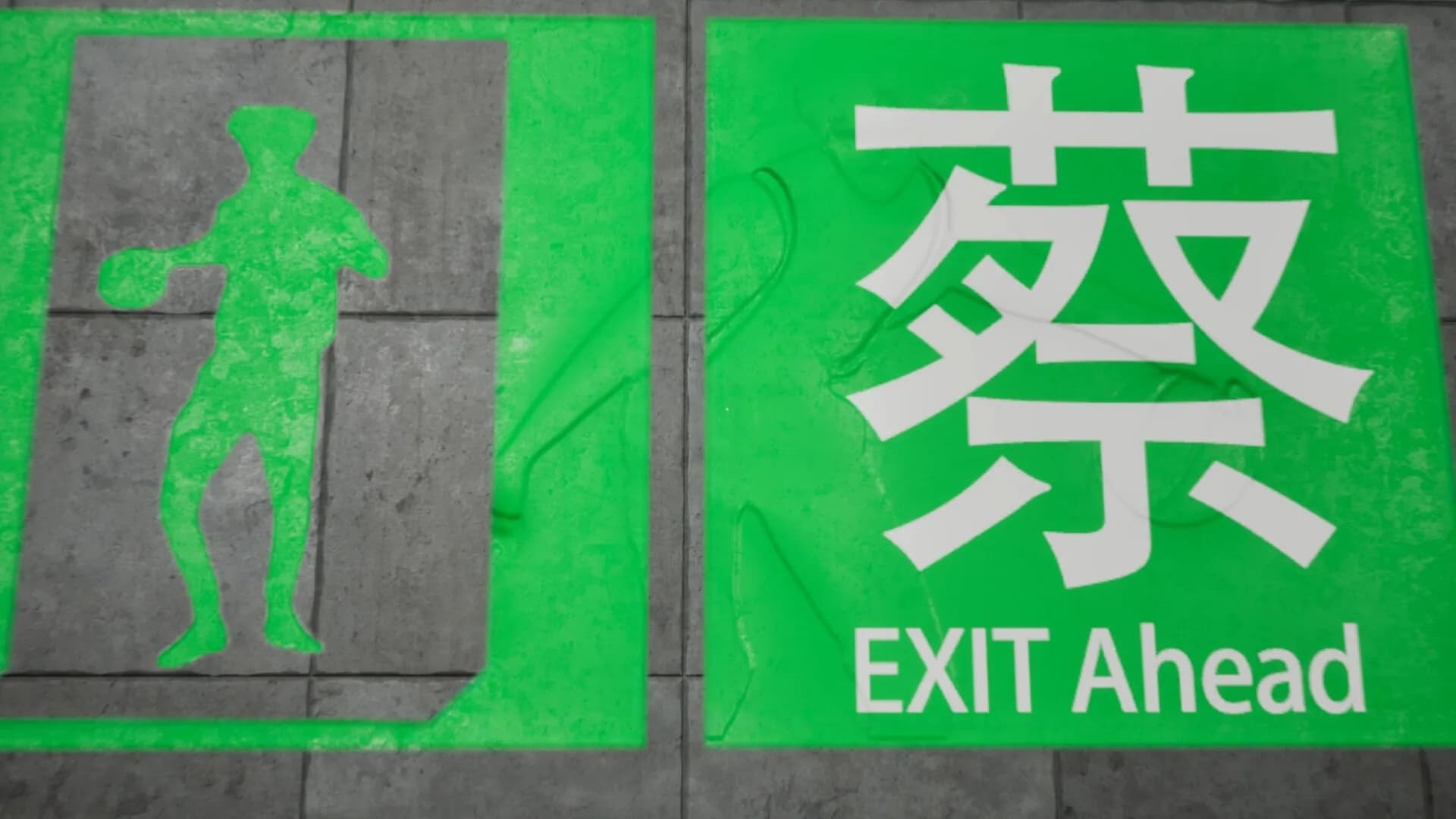 EXIT KUN görsel 3