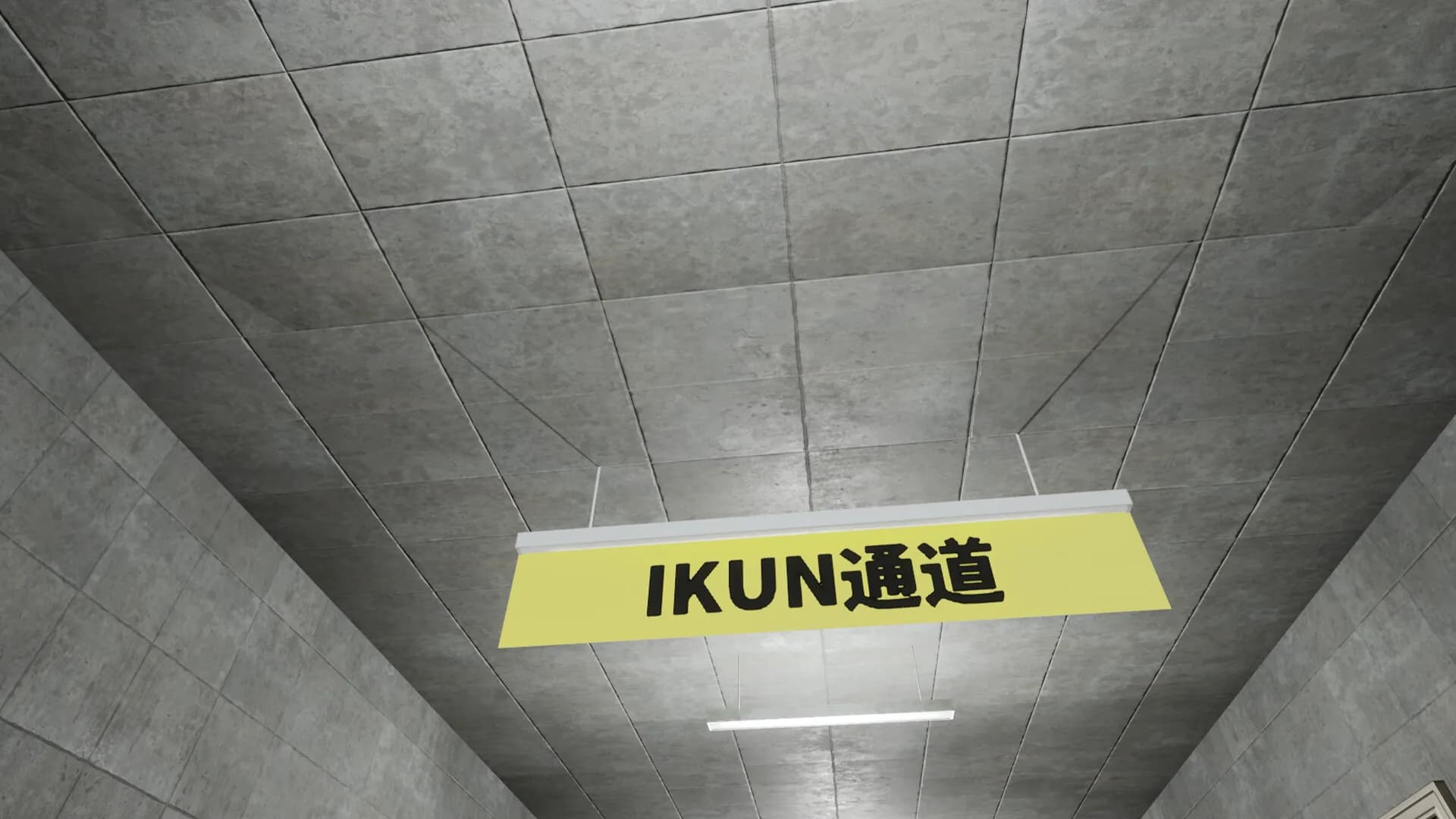 EXIT KUN görsel 5