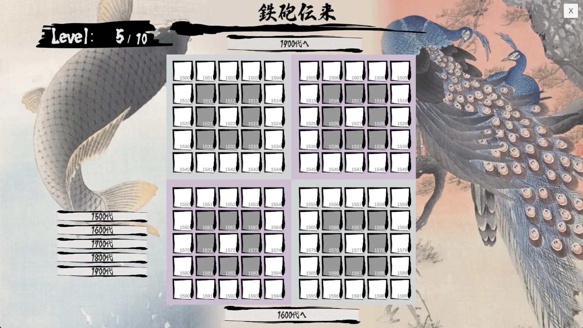 日本史年号グリッド görsel 2
