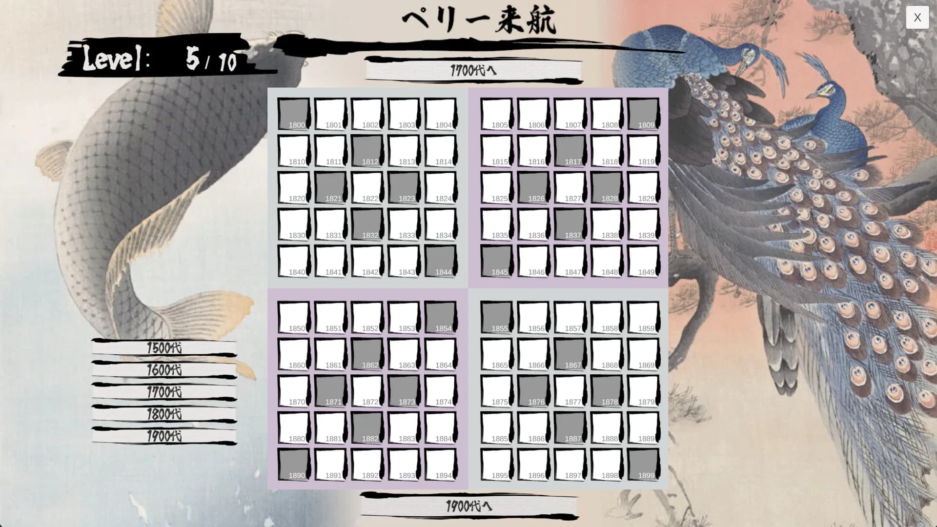 日本史年号グリッド görsel 3