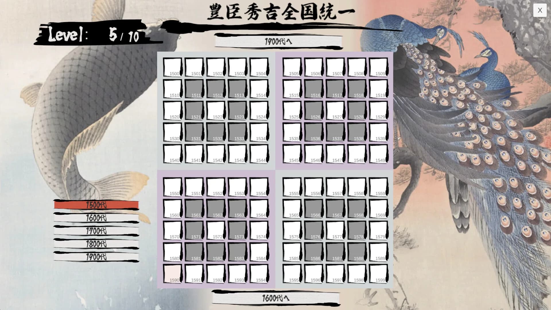 日本史年号グリッド görsel 5