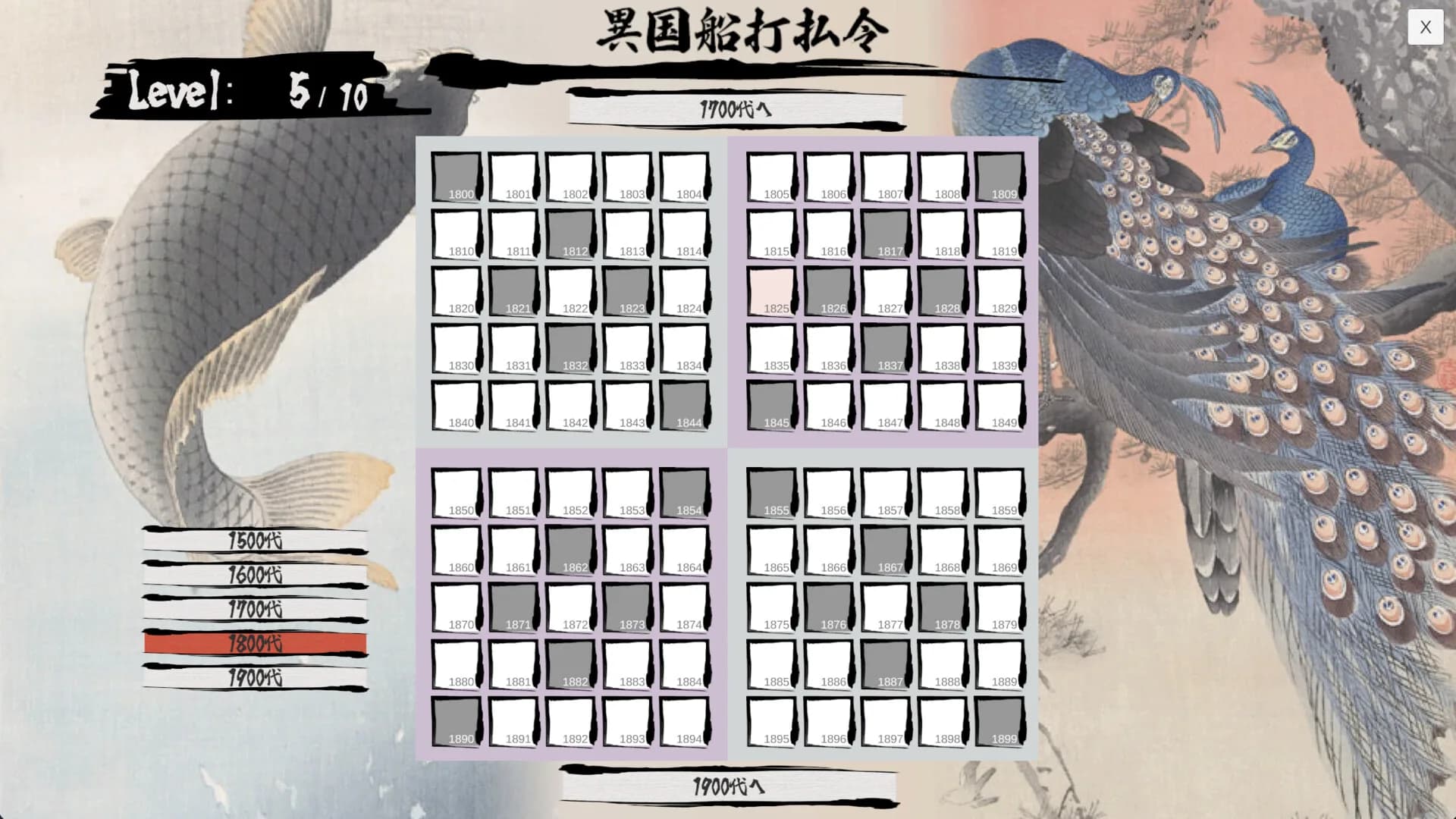 日本史年号グリッド görsel 6