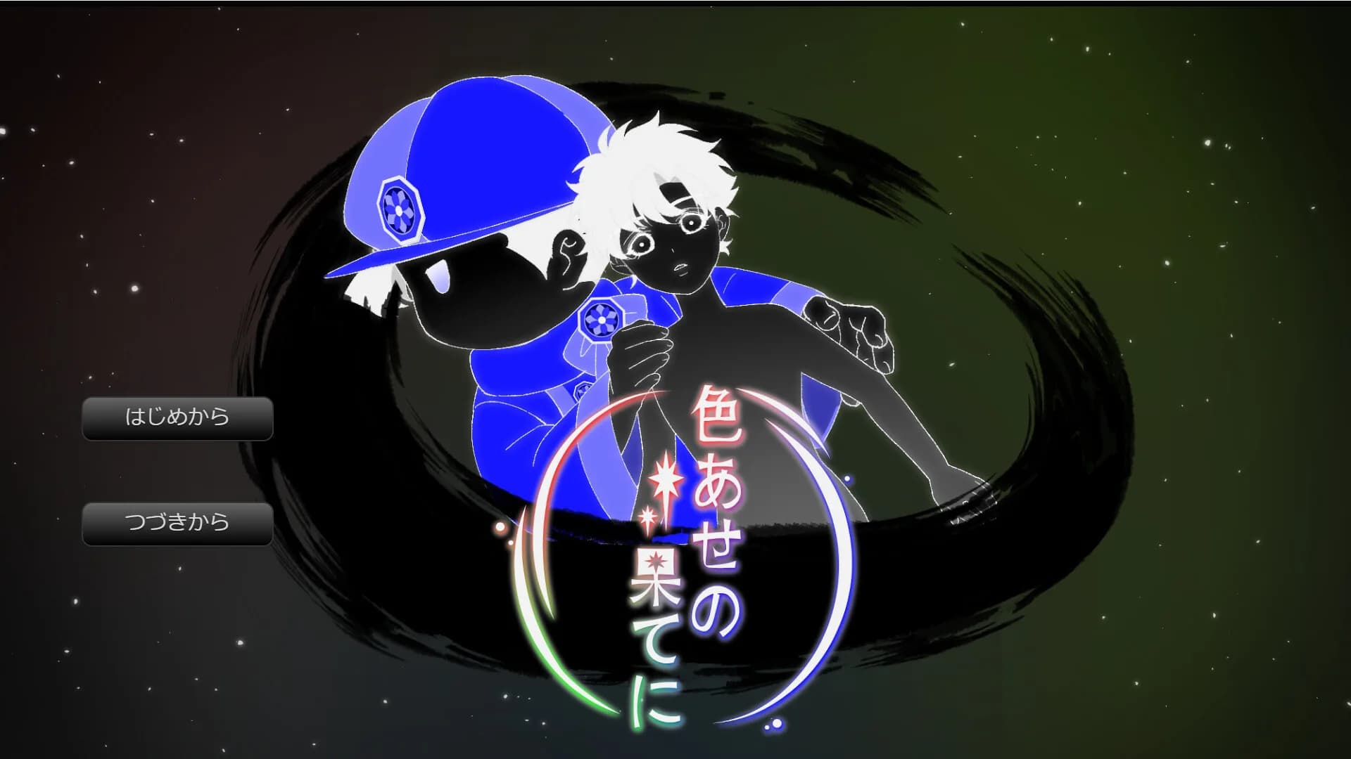 色あせの果てに görsel 2