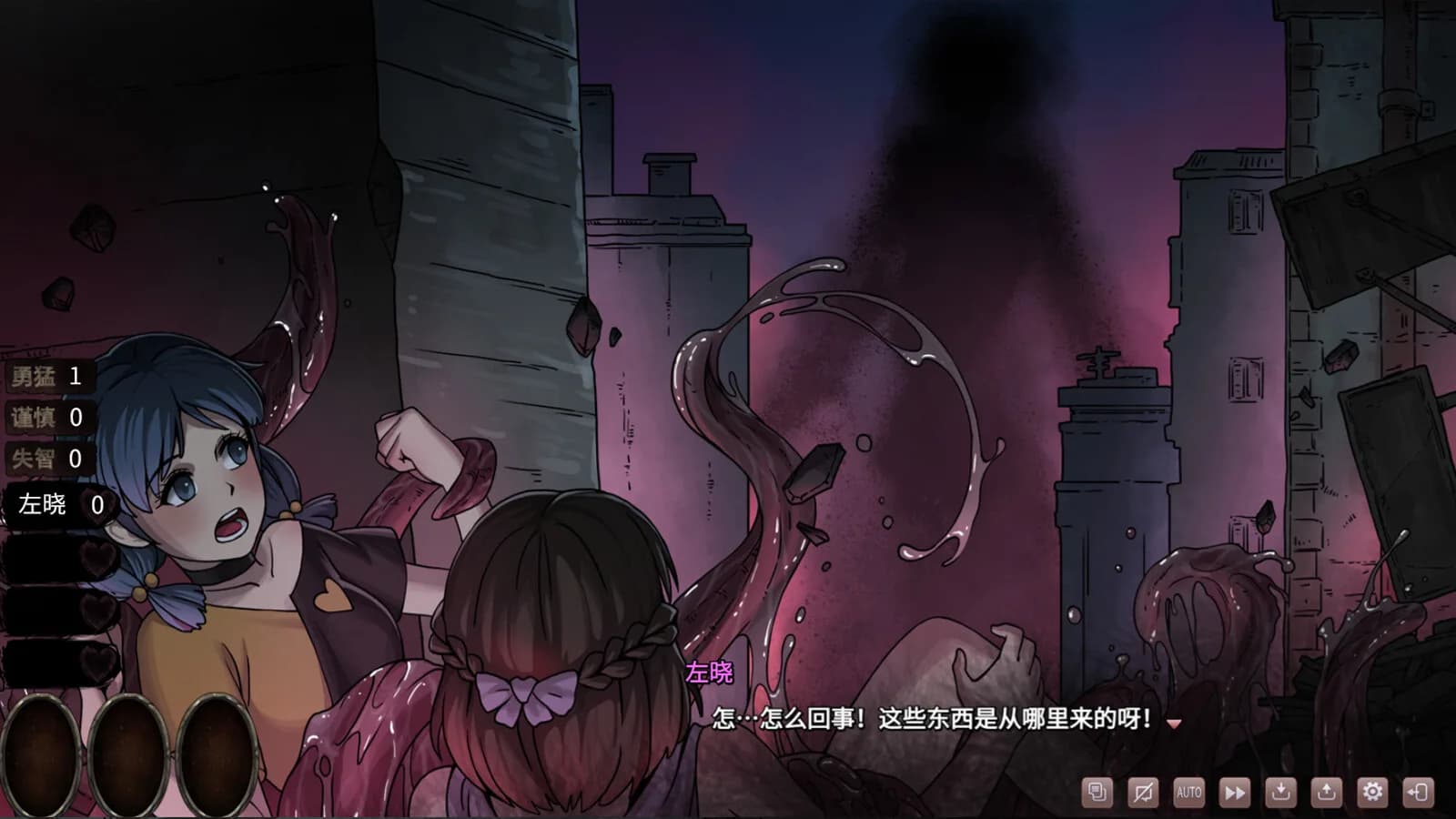 皎月坠落之时 görsel 10