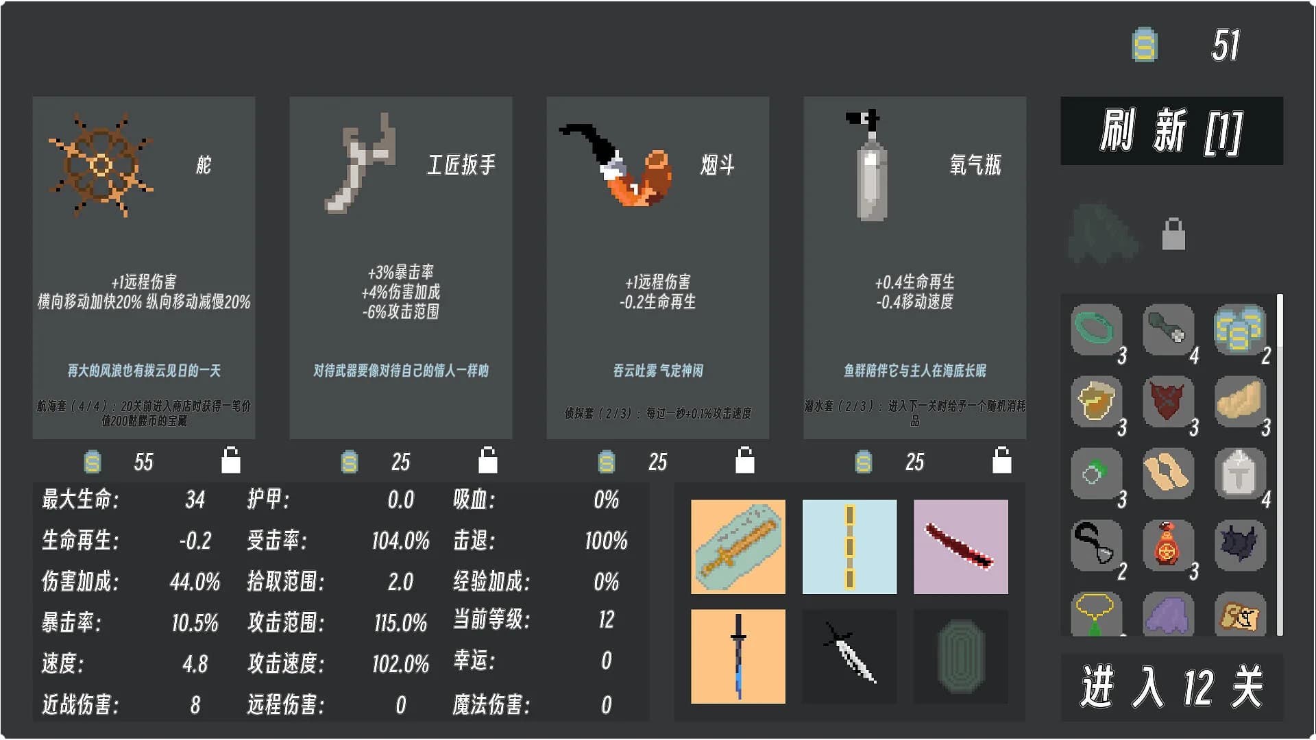 骷髅大战 görsel 4