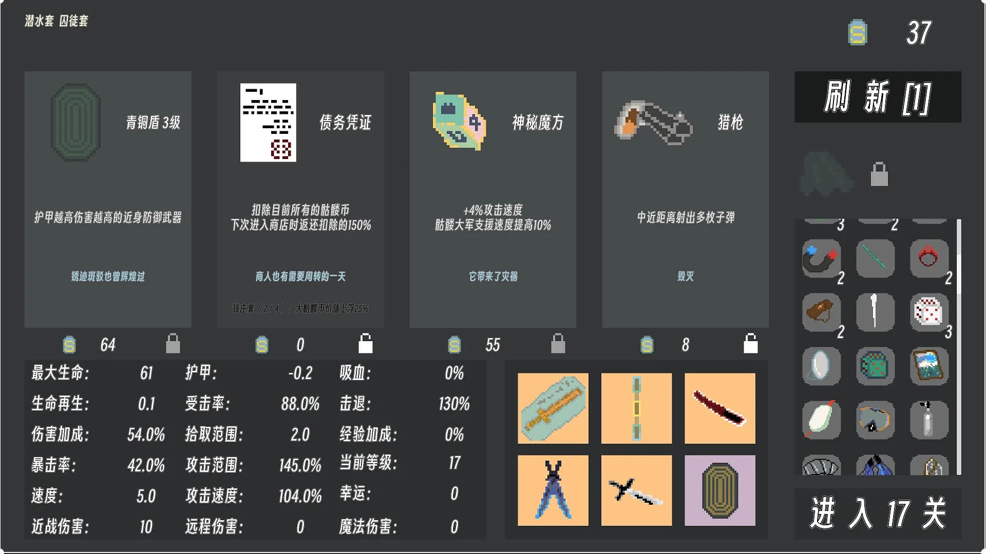 骷髅大战 görsel 7