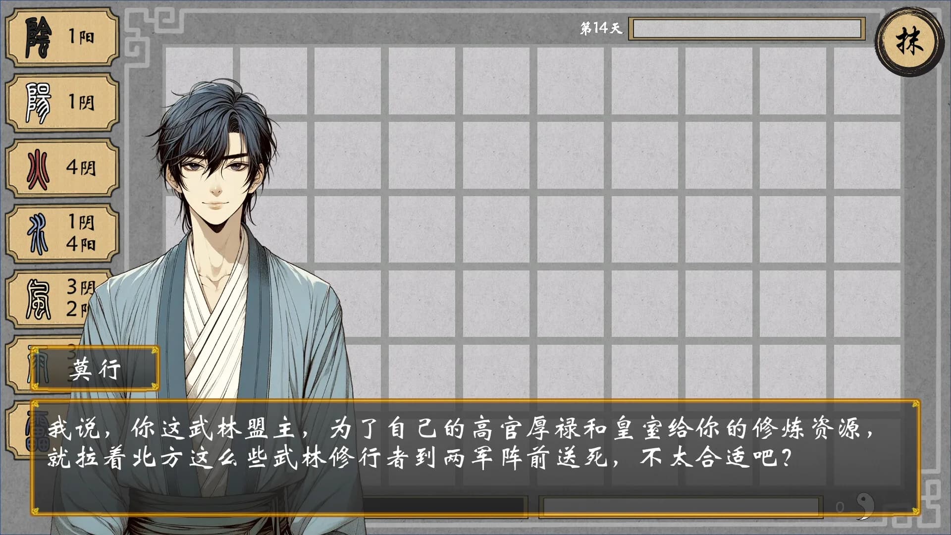 乾坤盘 görsel 6