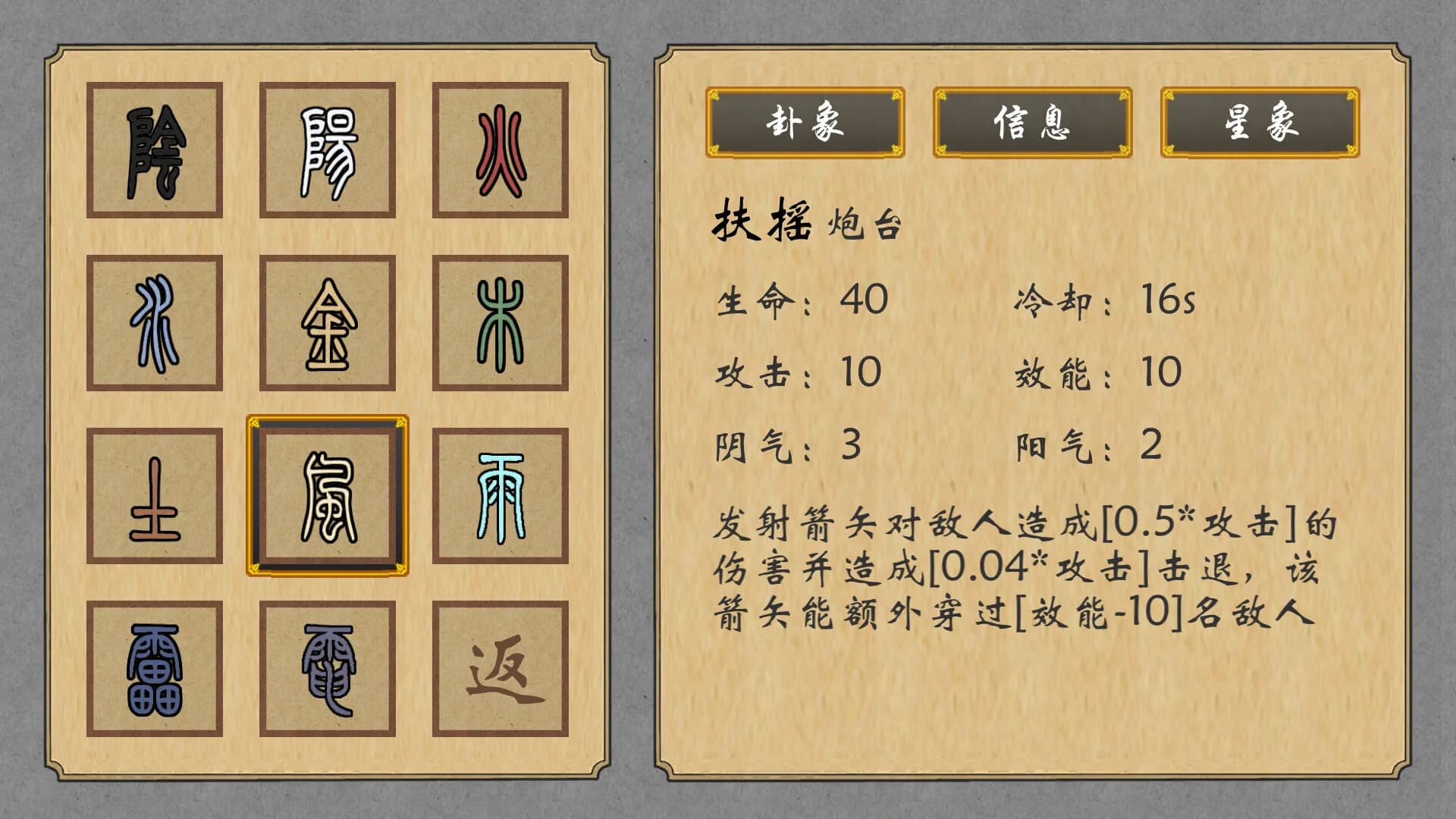 乾坤盘 görsel 7