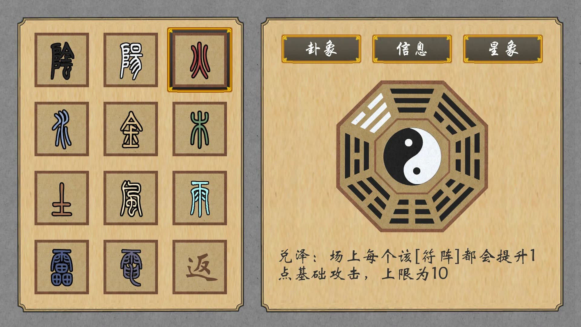 乾坤盘 görsel 8