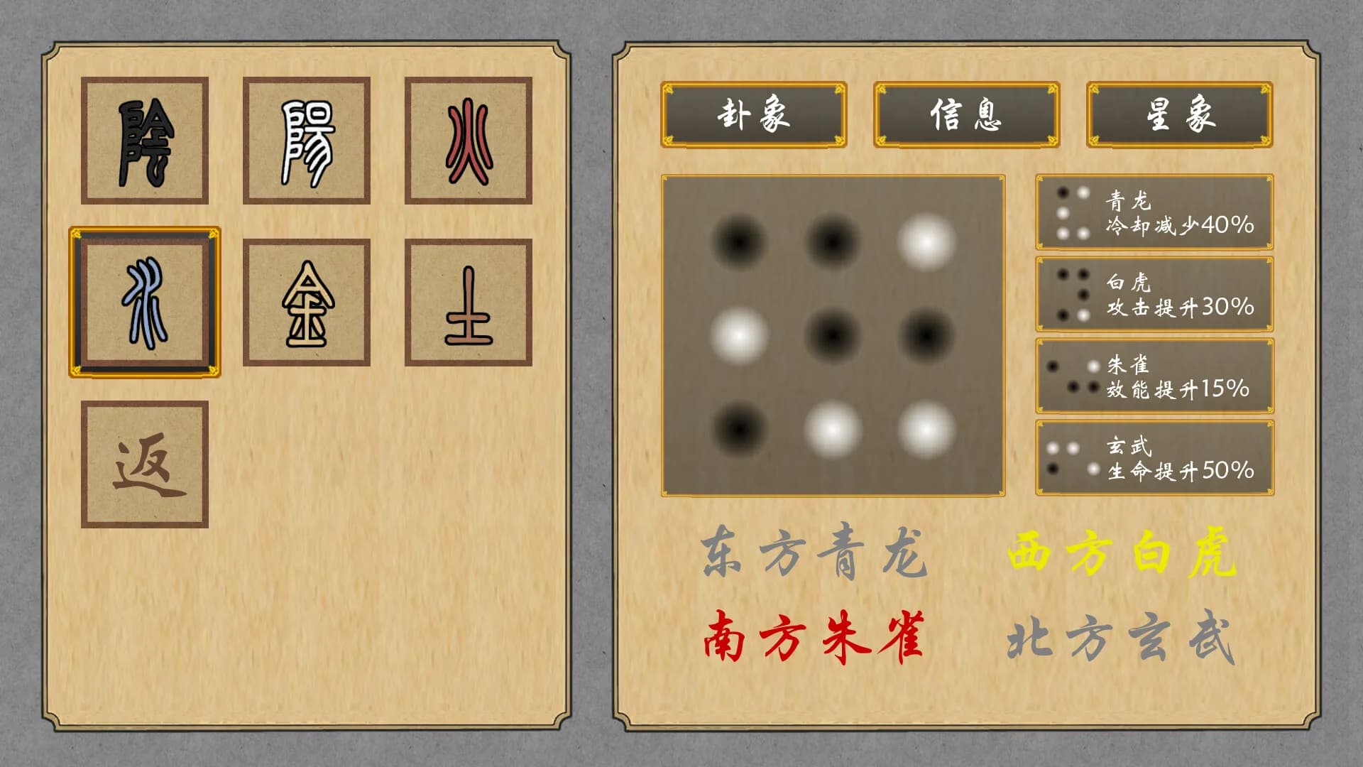 乾坤盘 görsel 9