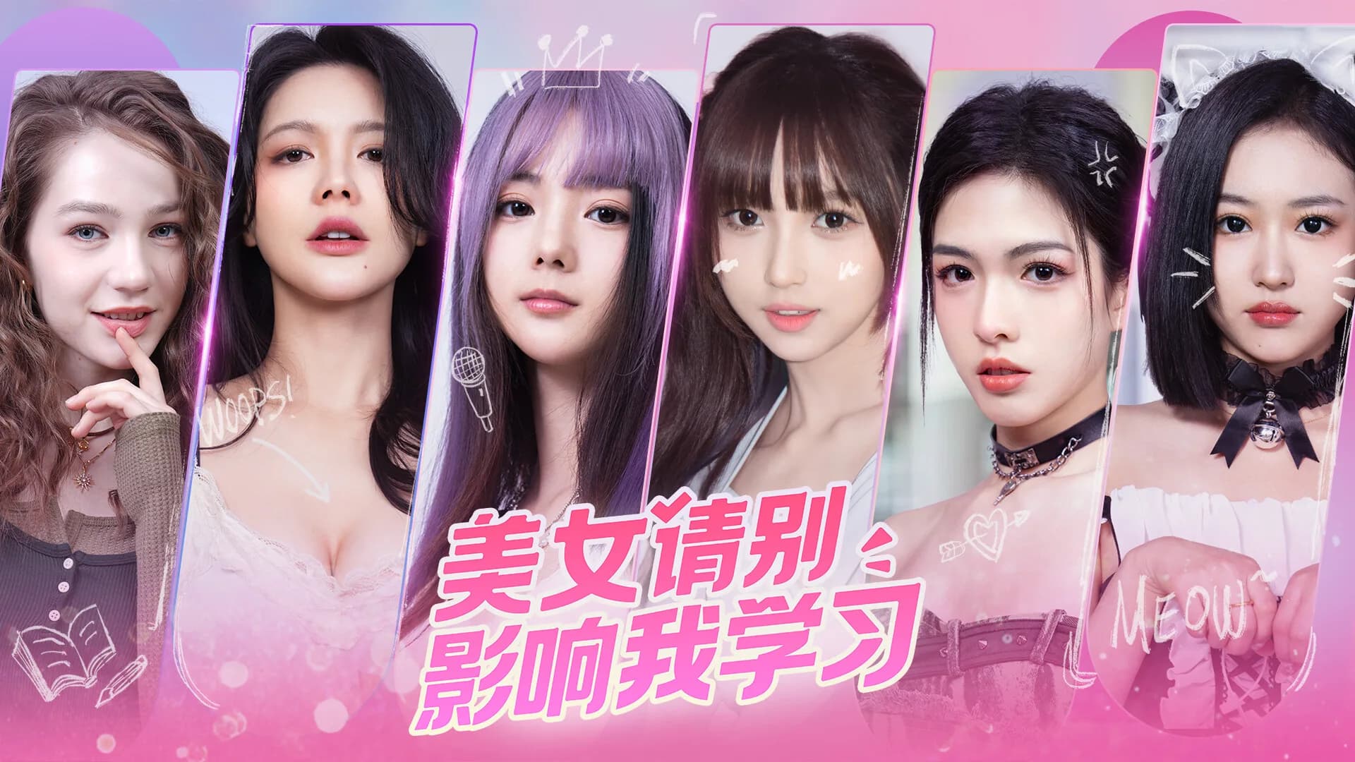 美女，请别影响我学习 görsel 2