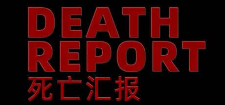 死亡汇报Death Report
