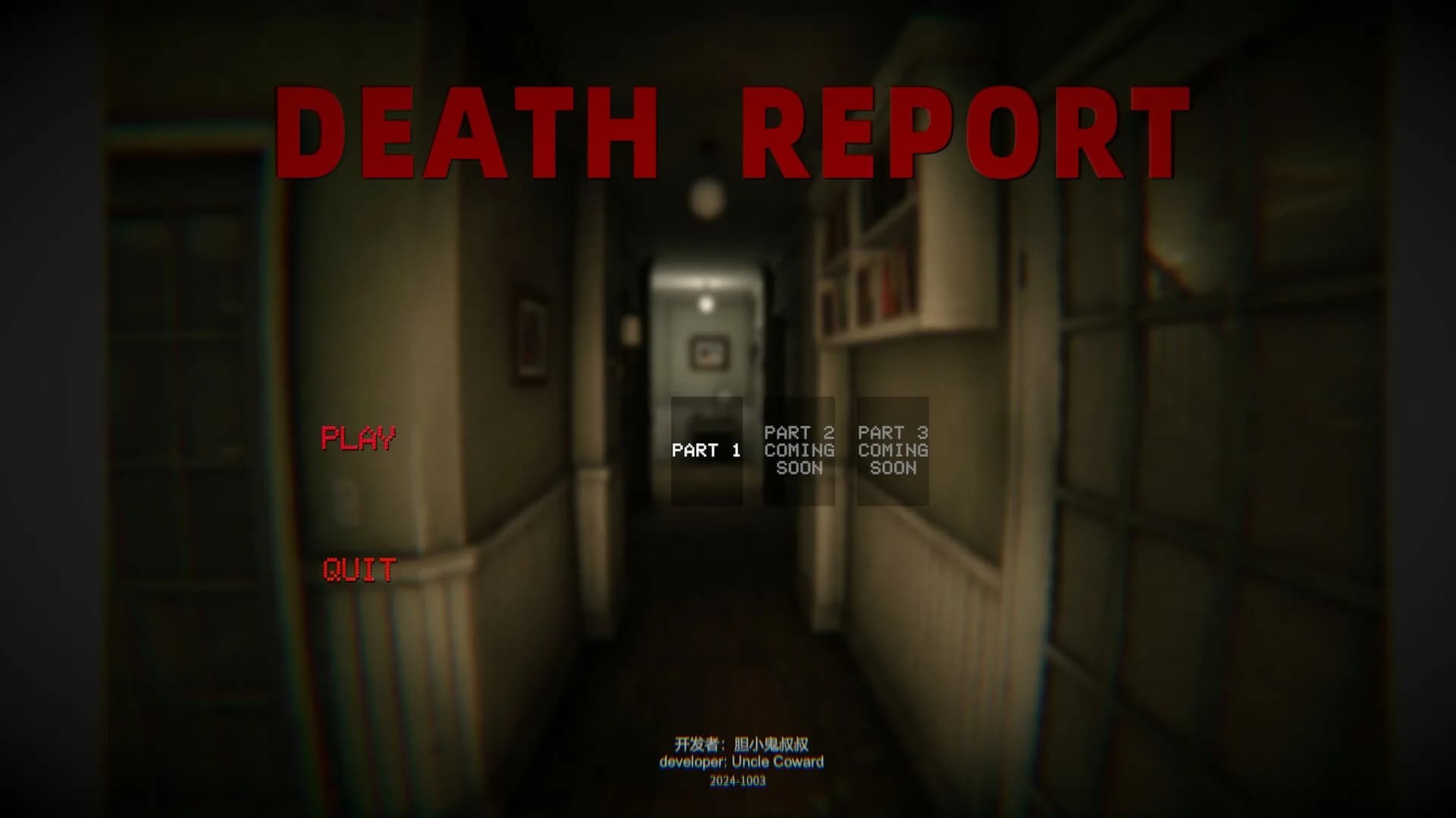 死亡汇报Death Report görsel 2