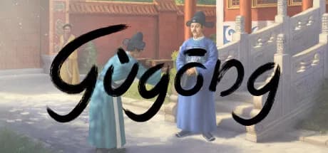 Gugong görsel 1