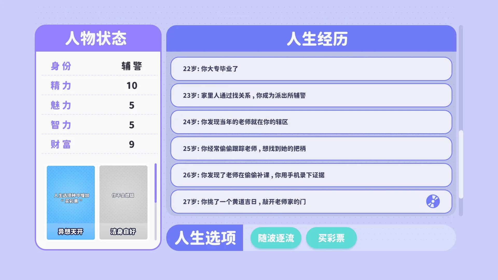 风流人生 görsel 5