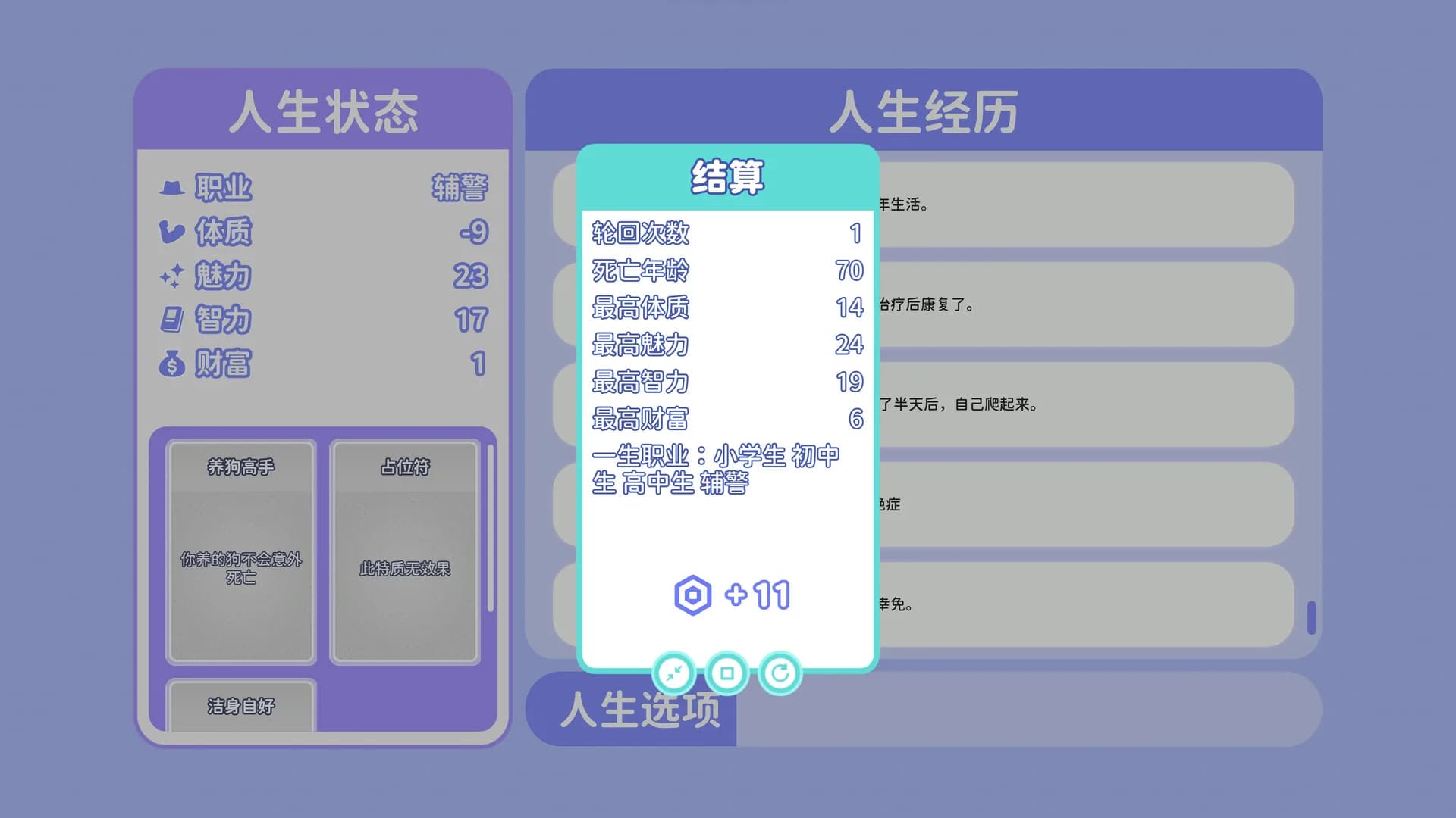 风流人生 görsel 6