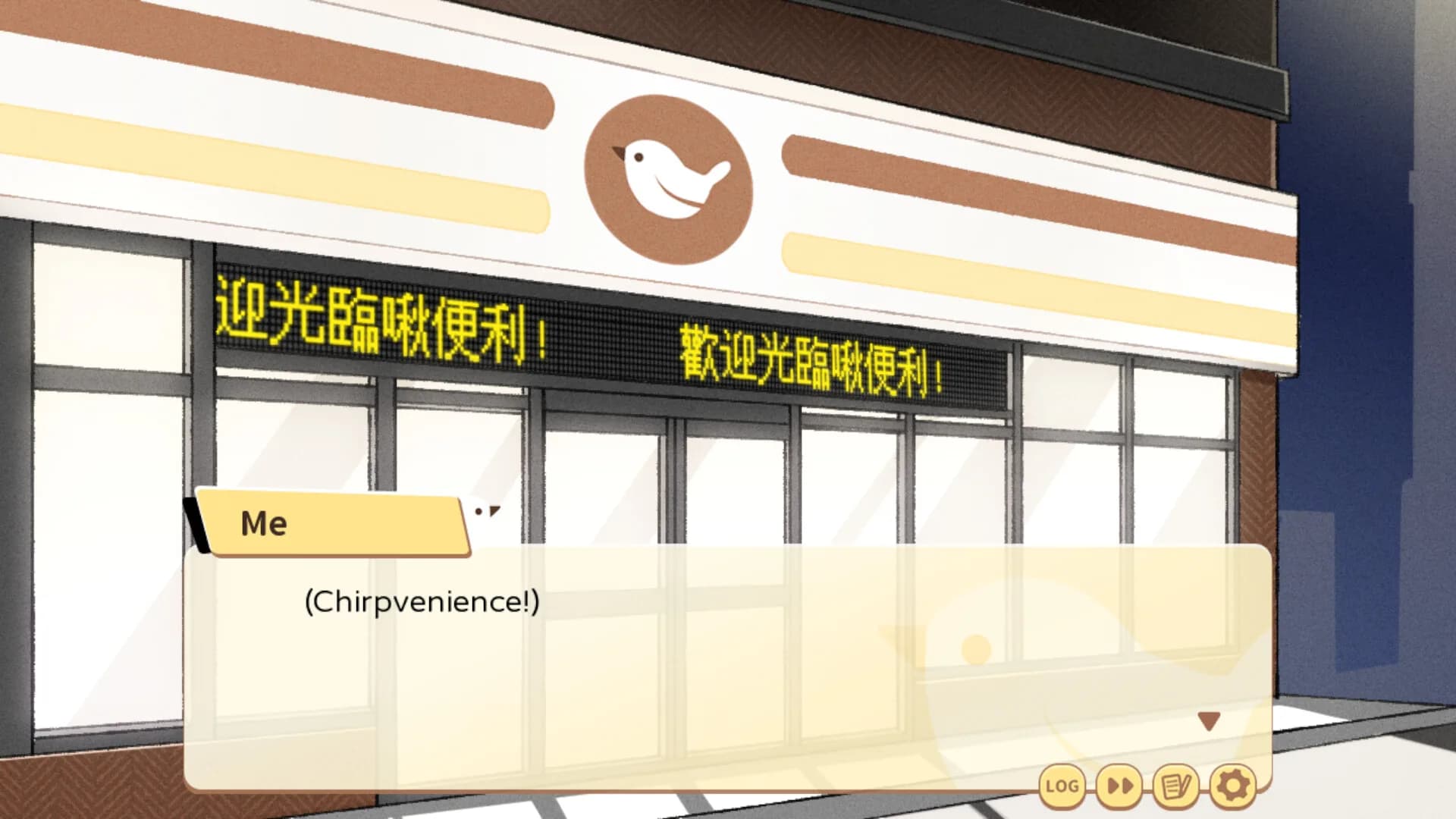 歡迎光臨啾便利 görsel 5