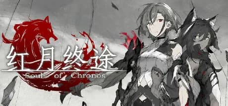 Souls of Chronos Gaiden