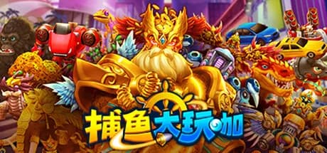 捕鱼大玩咖 görsel 1