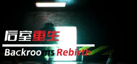 后室重生Backrooms Rebirth