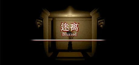 迷离 Blurred görsel 1