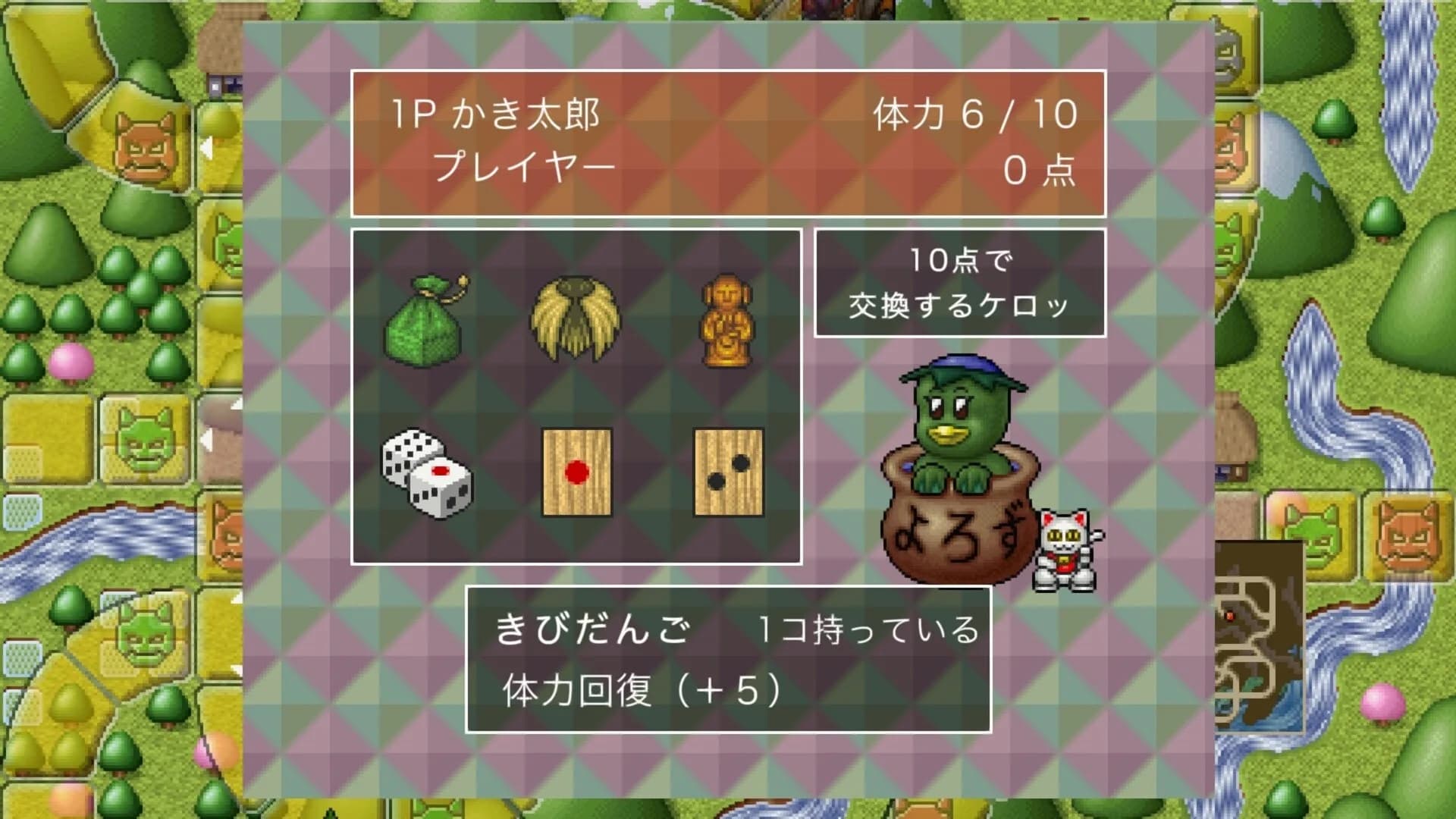 The 鬼退治！！目指せ！二代目桃太郎 görsel 5