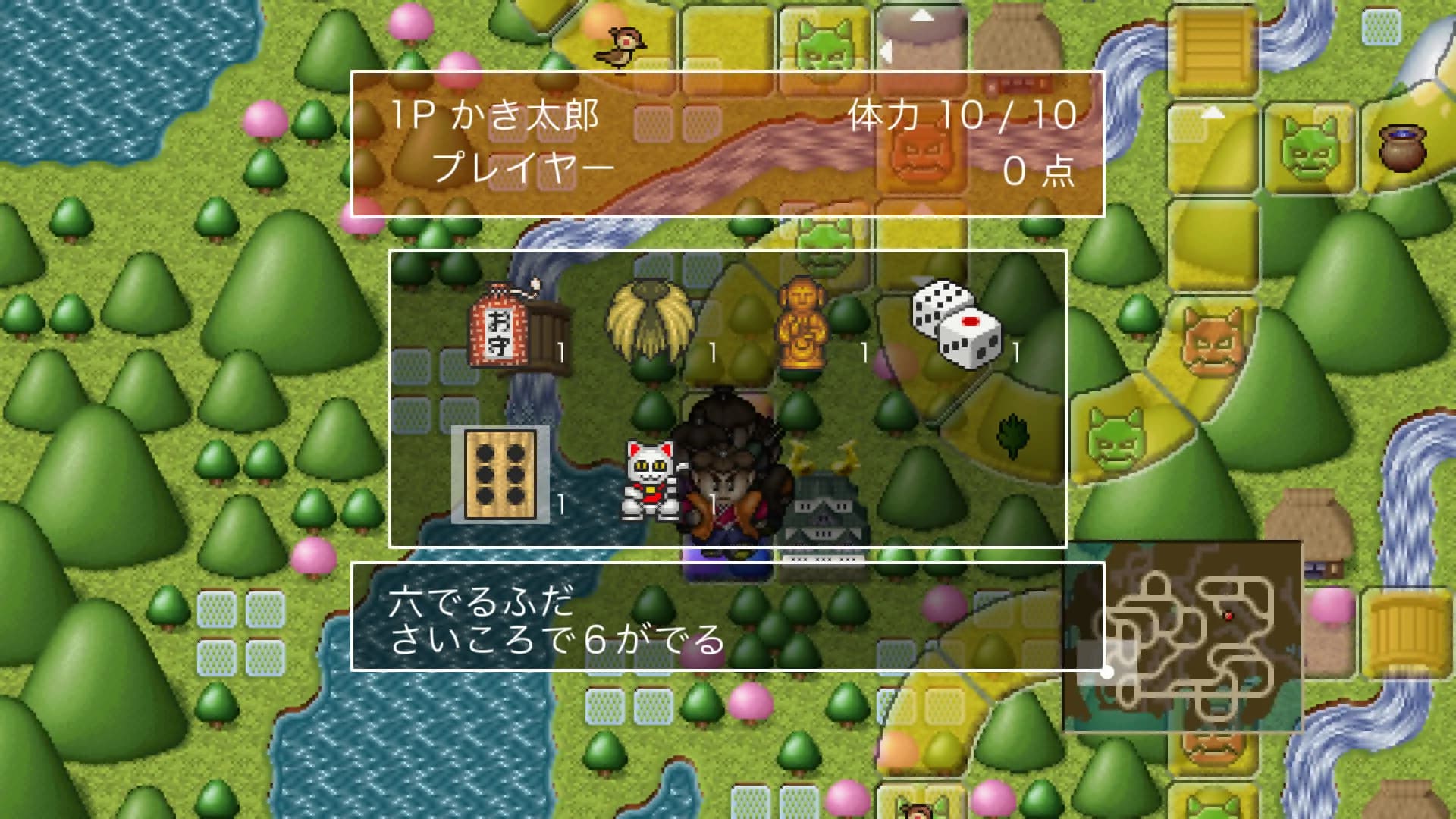 The 鬼退治！！目指せ！二代目桃太郎 görsel 6