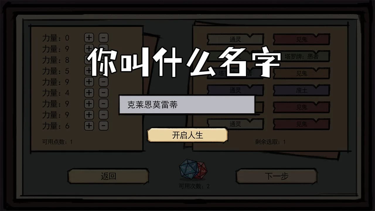 异世界模拟器 görsel 2