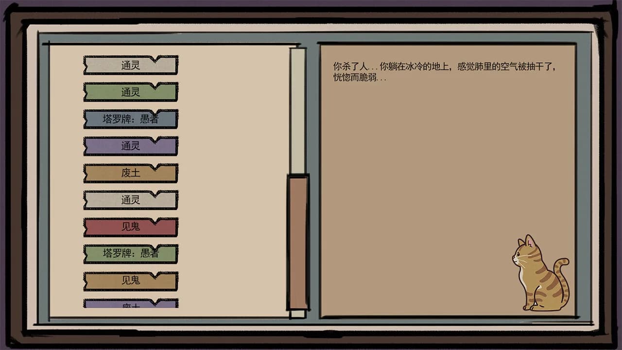 异世界模拟器 görsel 3