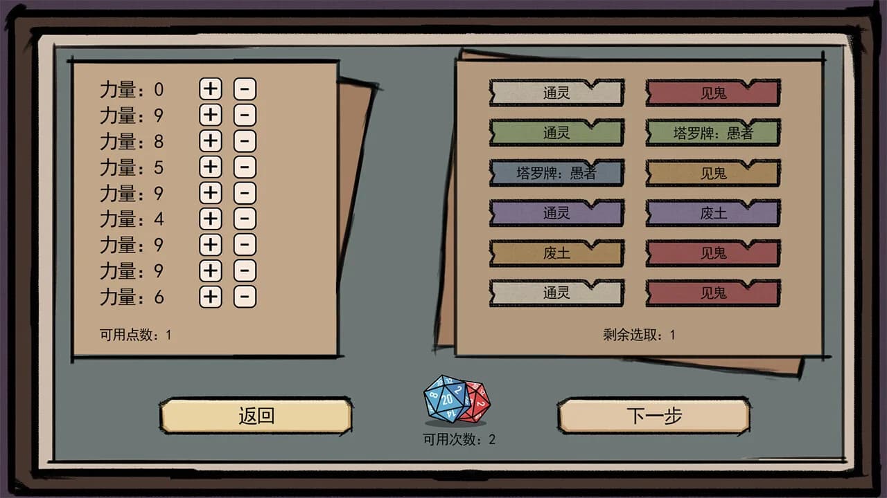 异世界模拟器 görsel 5