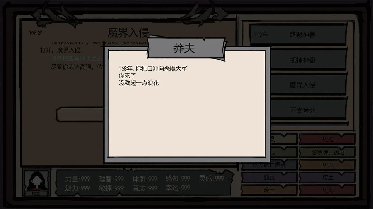 异世界模拟器 görsel 7