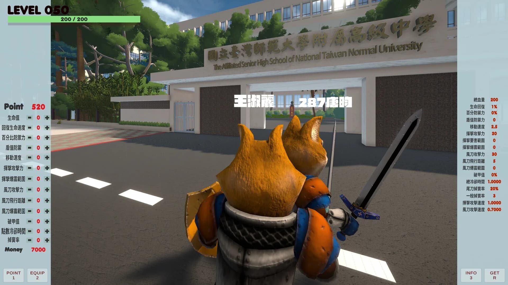 我愛師大附中HSNU görsel 5