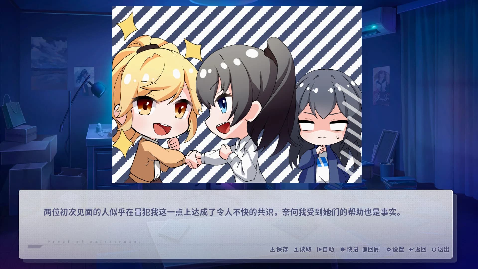 咫尺遥心-Proof of existence görsel 3