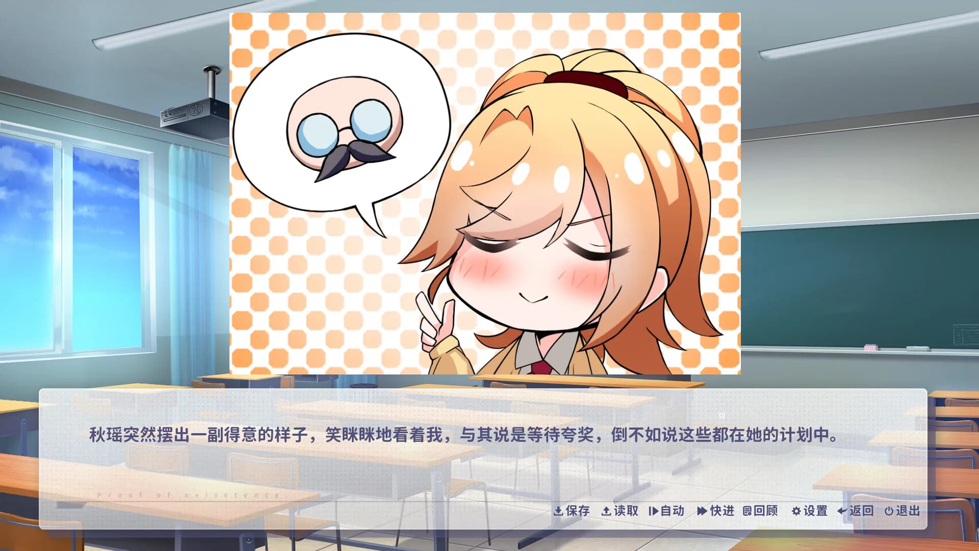 咫尺遥心-Proof of existence görsel 4