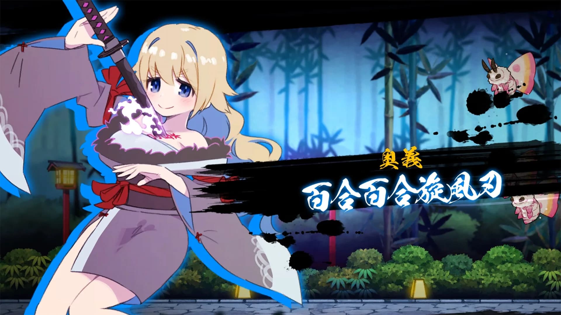 Yuri Sword Saga görsel 4