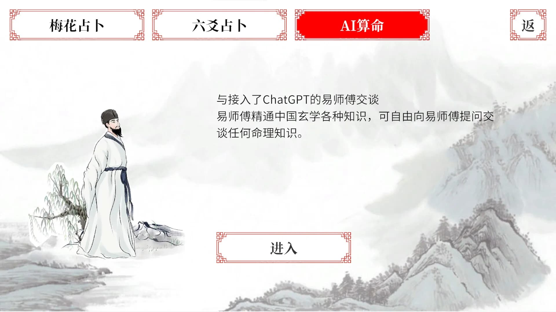 易经·占卜 görsel 9