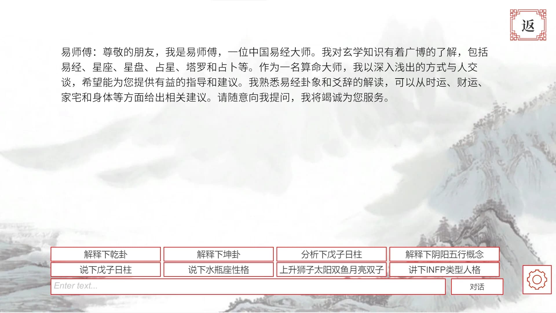 易经·占卜 görsel 10