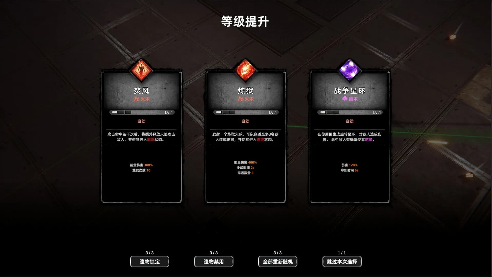 谪金之战：命运（Zerium War: Destiny） görsel 6