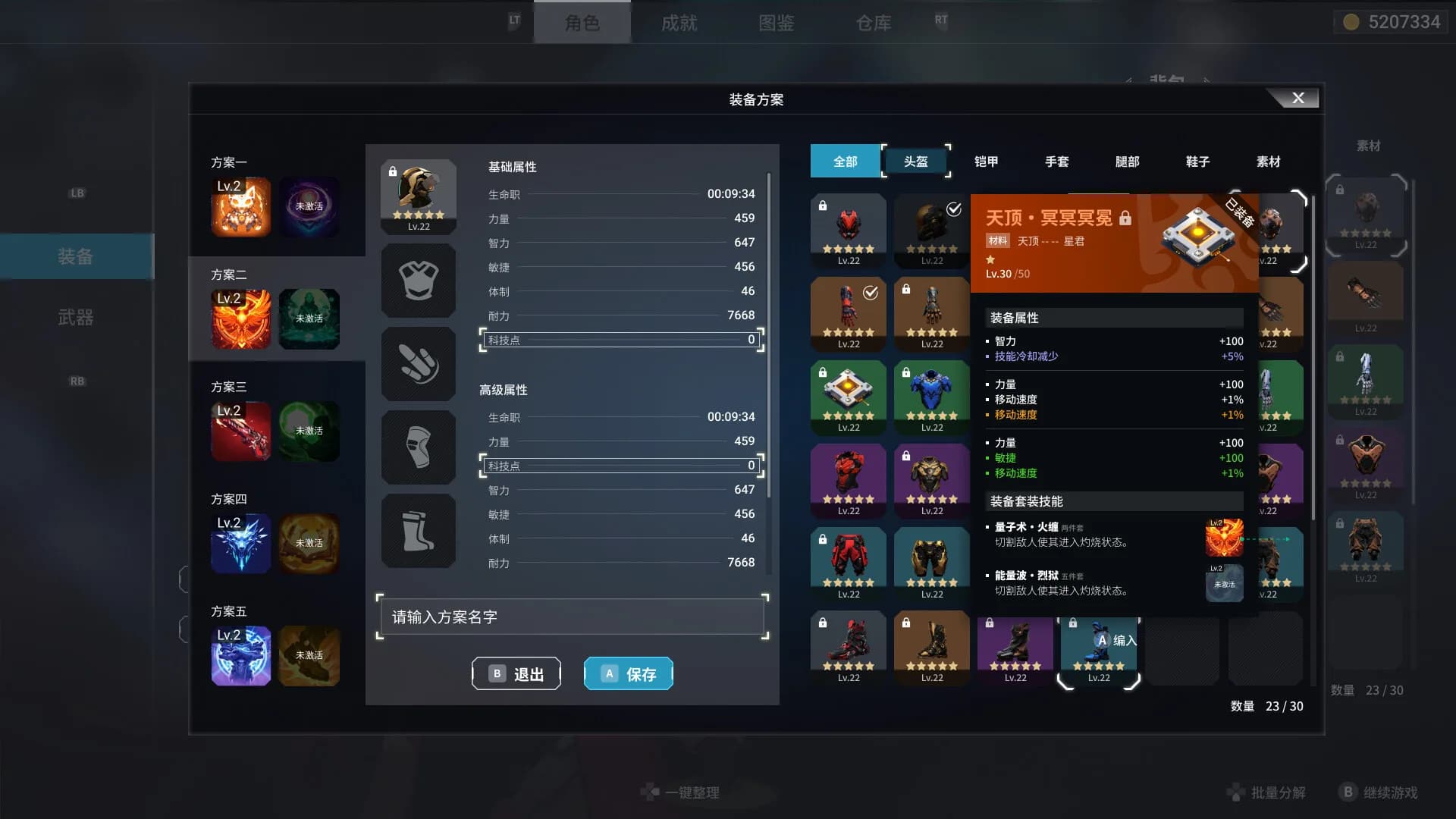 谪金之战：命运（Zerium War: Destiny） görsel 9