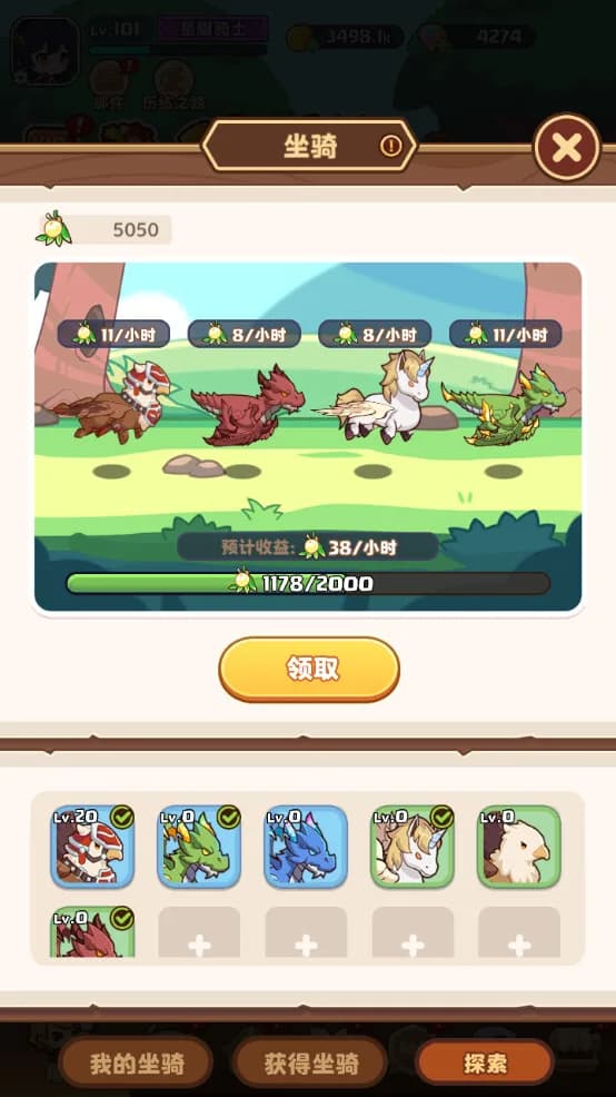 幻兽骑士 görsel 3