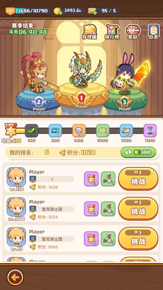 幻兽骑士 görsel 4