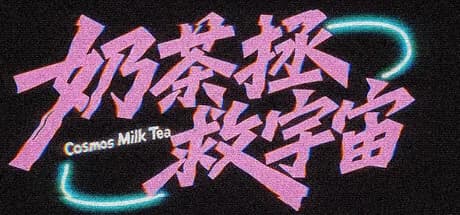 Cosmos Milk Tea
