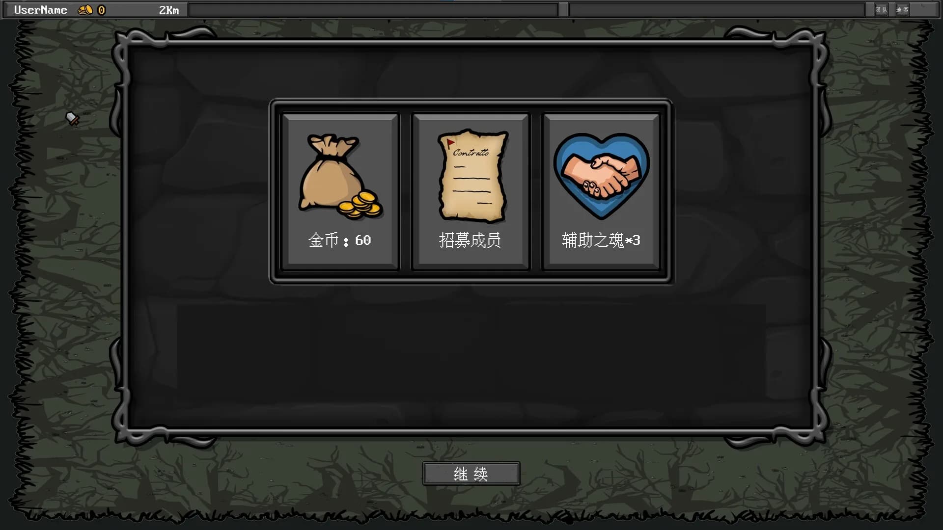 永无止境的黑暗森林 görsel 3