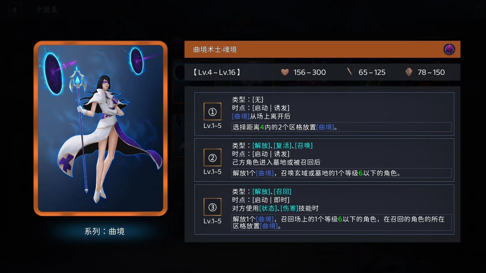 幻域行 görsel 5