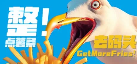 去码头整点薯条！ görsel 1