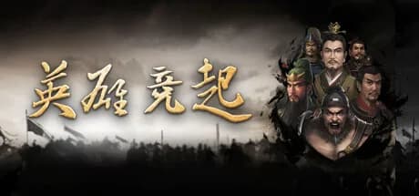 英雄竞起:三国 görsel 1
