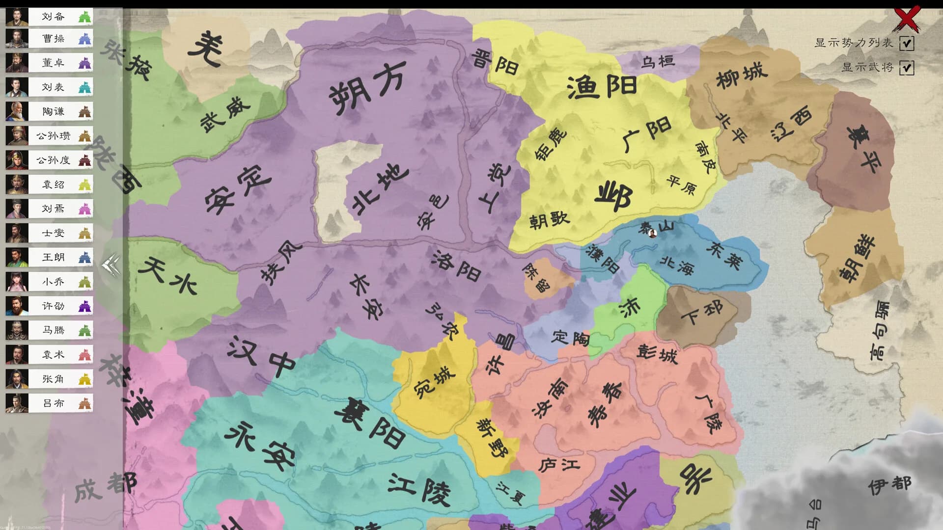 英雄竞起:三国 görsel 5